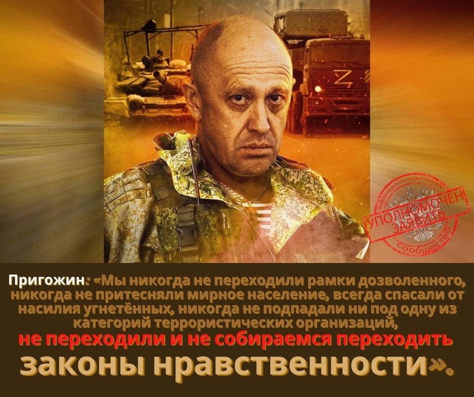 Россия на грани военного переворота. Удар МО РФ по расположению ЧВК Вагнер. Пригожин идет ва-банк!