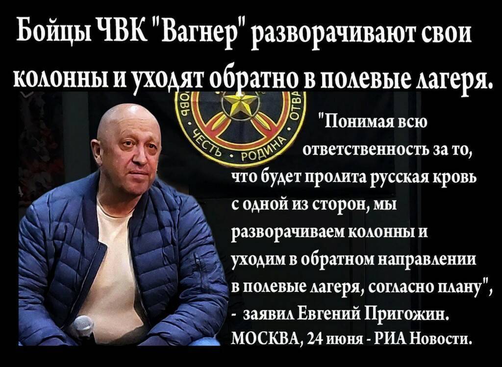 Пригожин включил заднюю?