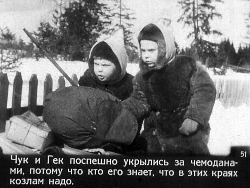 Чук и Гек с Красной Шапочкой против злой ведьмы.