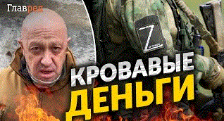 Интригующие цели «Вагнера» в России