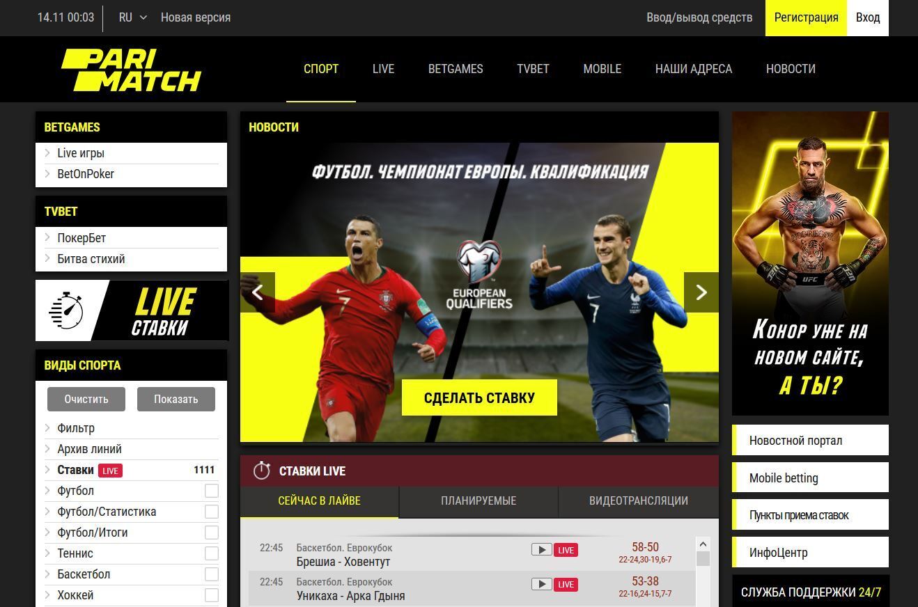 ЛЮБИТЕ ФУТБОЛ? В прямом эфире? Хитрые основы футбольных матчей. Поговорим о ставках