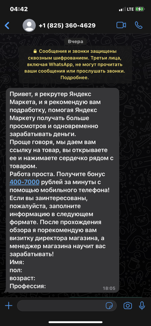 Рекрутер Яндекс Маркет