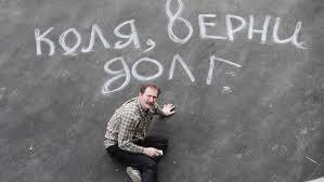 Хочешь потерять друга – дай ему денег в долг