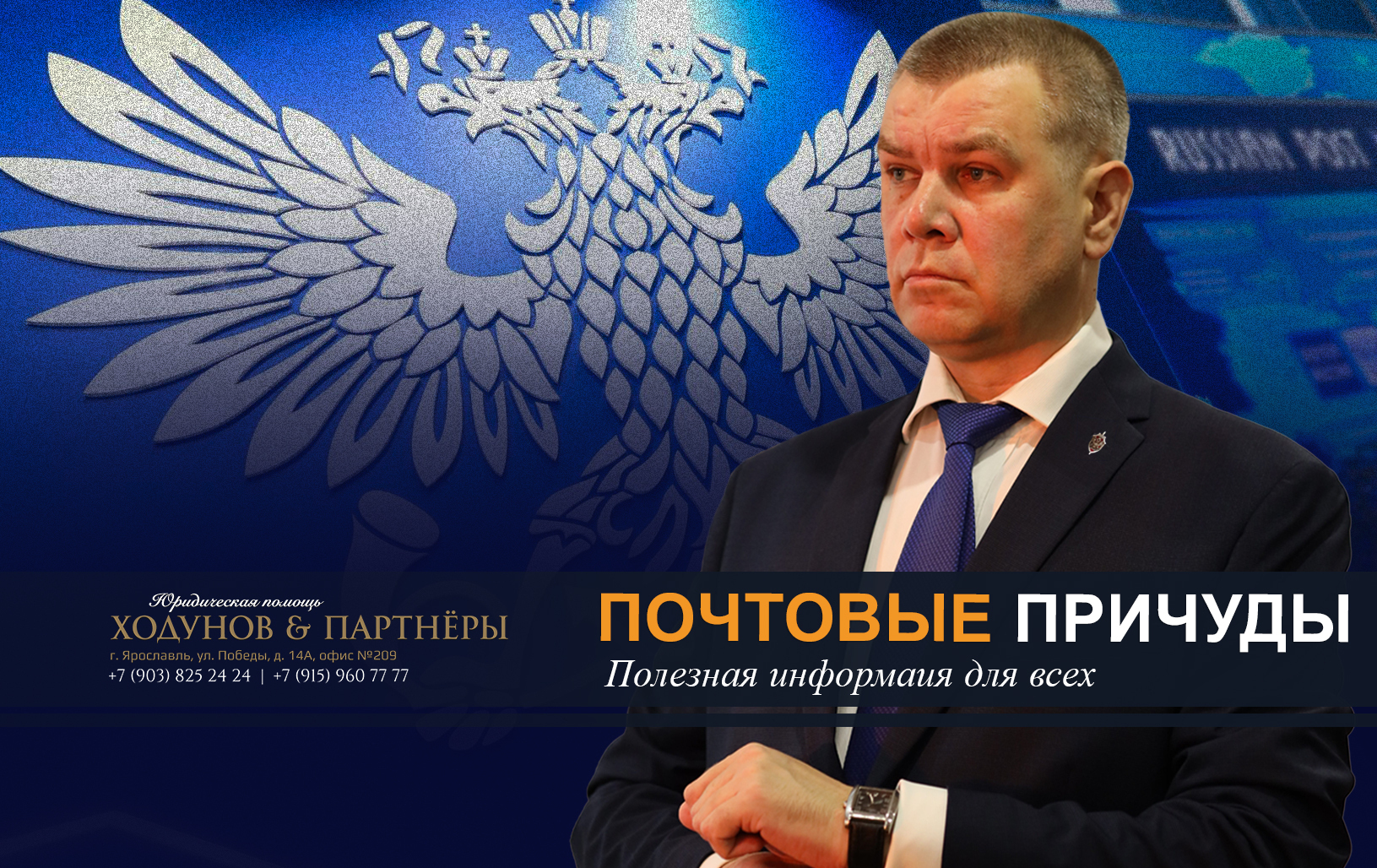 Почтовые причуды, или Как нарушаются ваши права