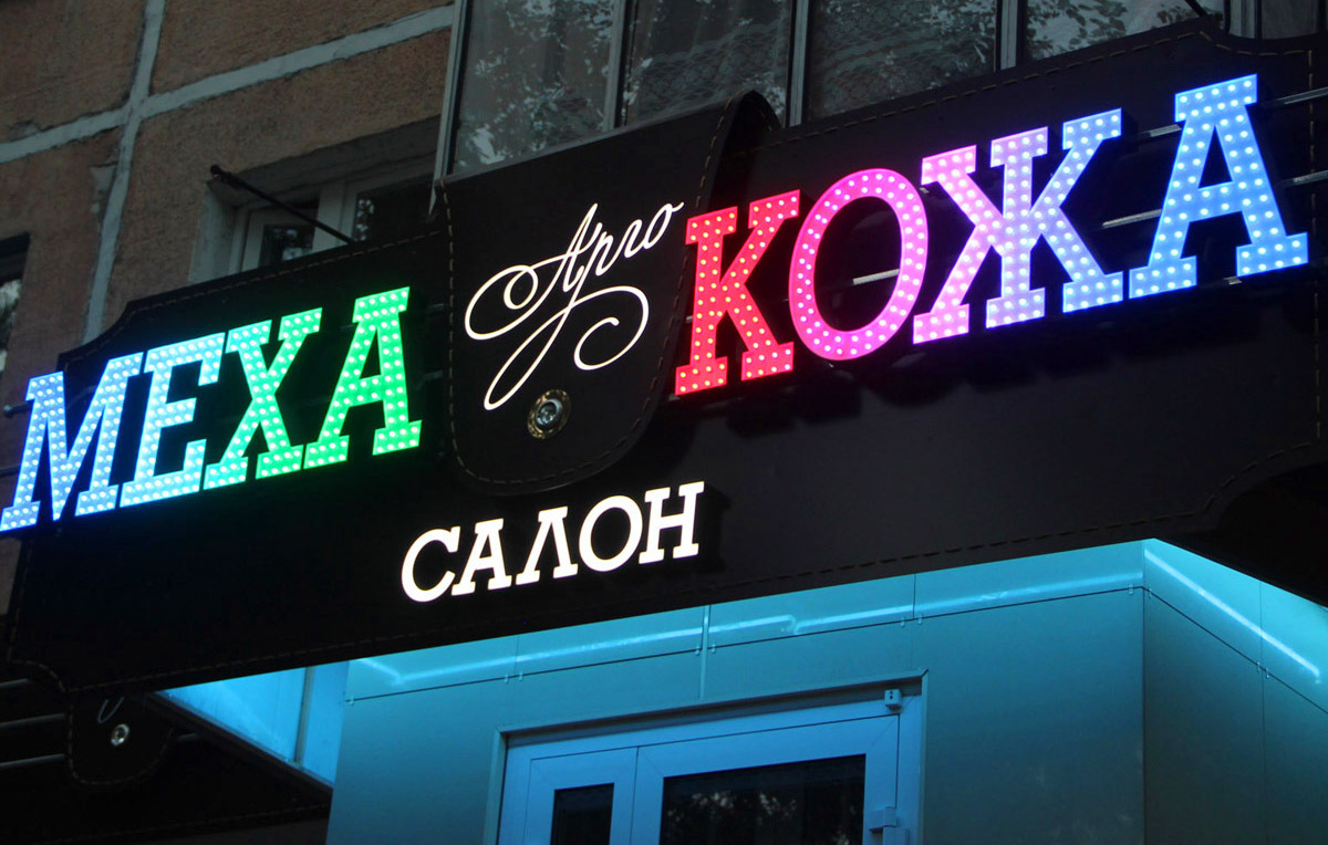 Эффект неоновых вывесок. Отличный маркетинговый инструмент. 6 советов по разработке