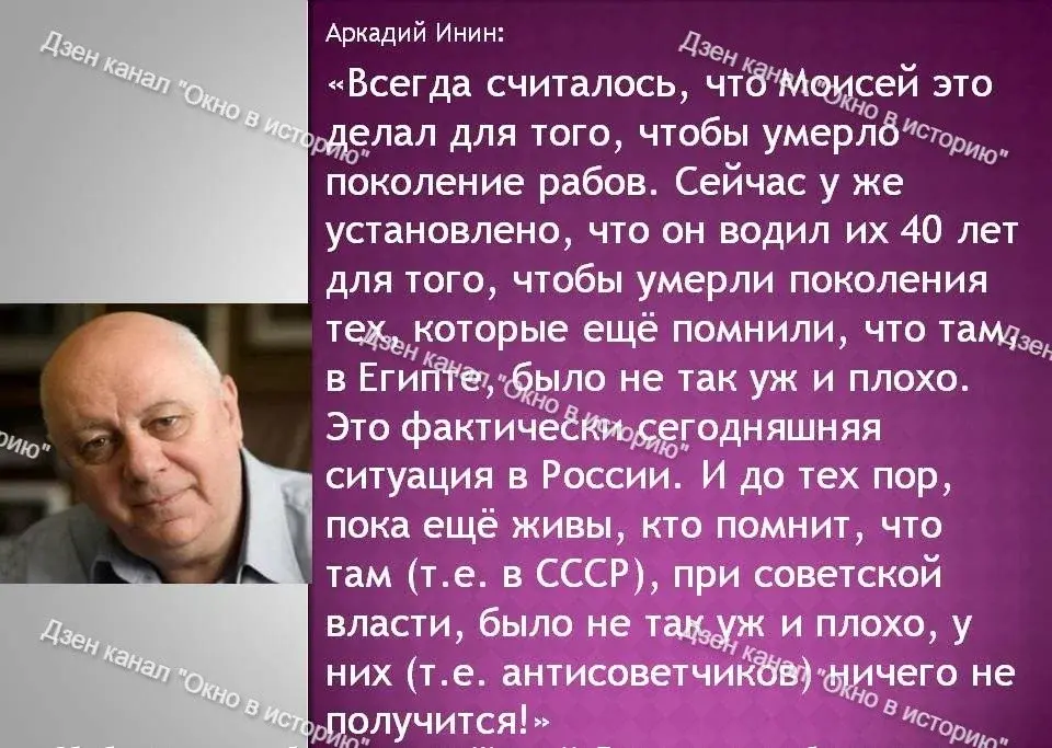 Мнение: «Советский человек был наголову выше сегодняшнего, у которого один идеал – выжить в зверском обществе и «заколотить бабки»