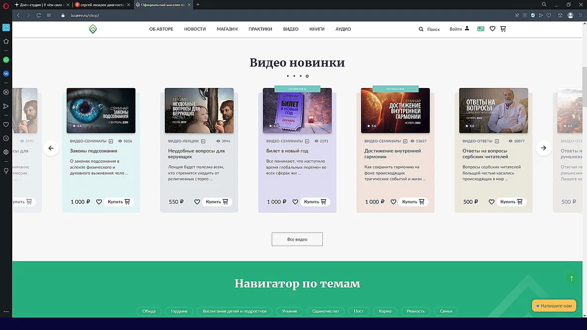 Как действует на людей т.н. "диагностики кармы" Лазарева<span style=