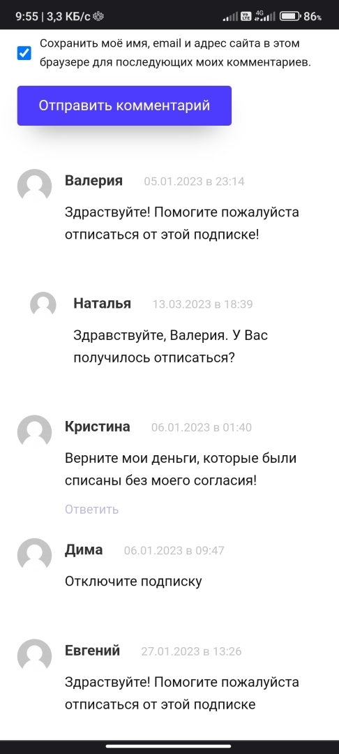 Товарищи рекомендую вам внимательно читать при оформлении онлай кредитов.