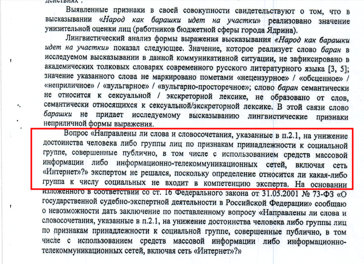 Задача для пытливого ума юриста. 2.