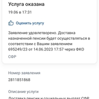 Screenshot_2023-06-28-10-54-23-992_ru.rostel.jpg