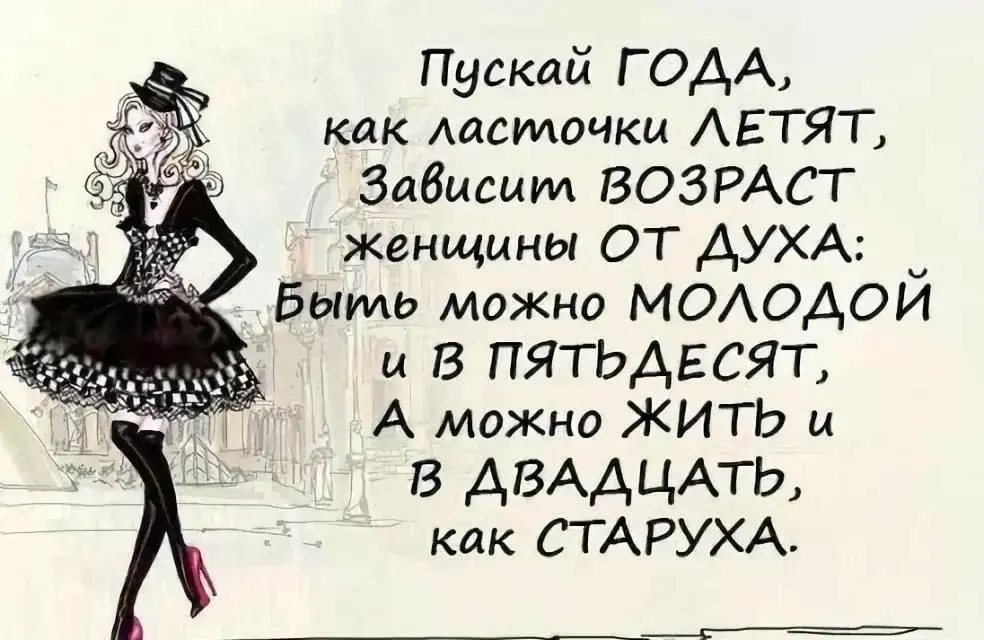 В 50 жизнь начинается картинки прикольные только