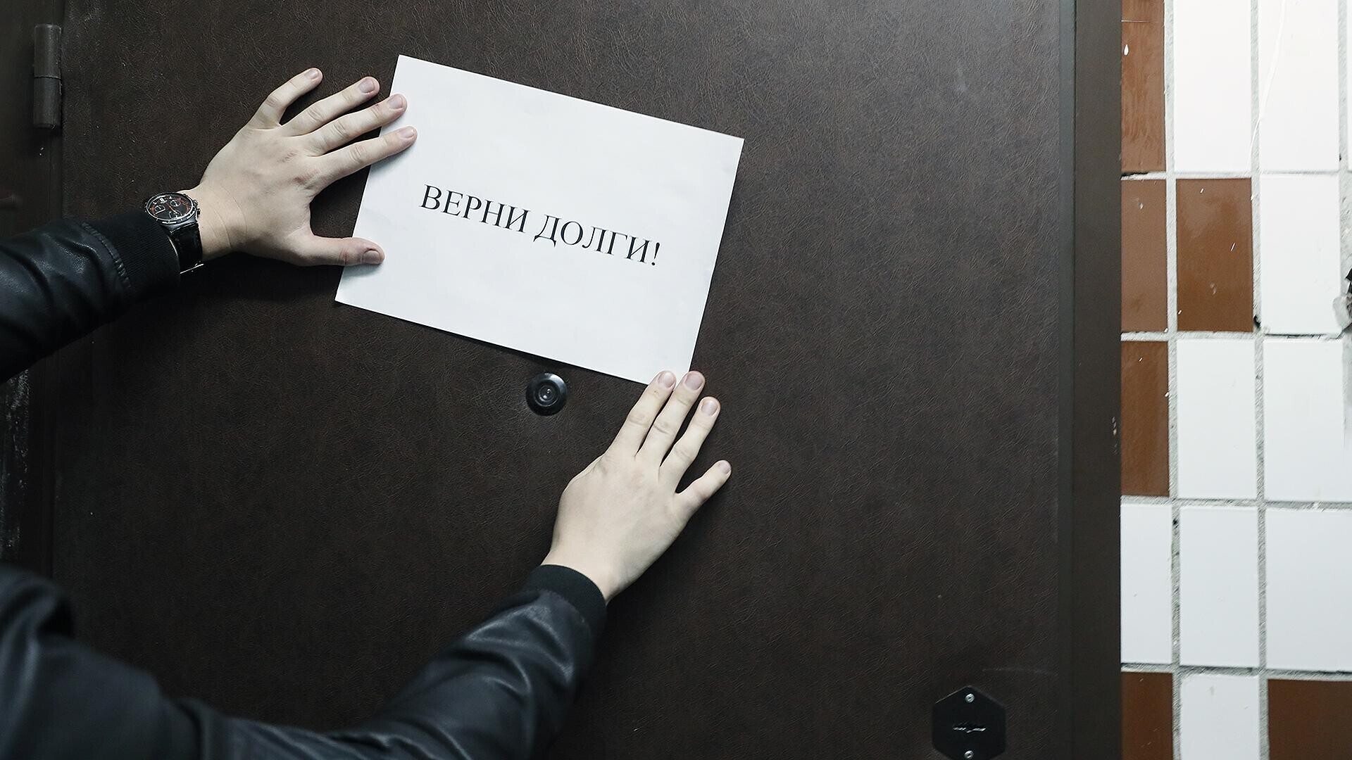 Госдума приняла закон о тюремных сроках коллекторам за угрозы должникам