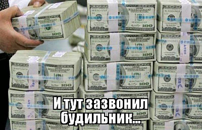 Мой будильник - это кот. Он будит меня ровно в 6 утра и никогда не останавливается.