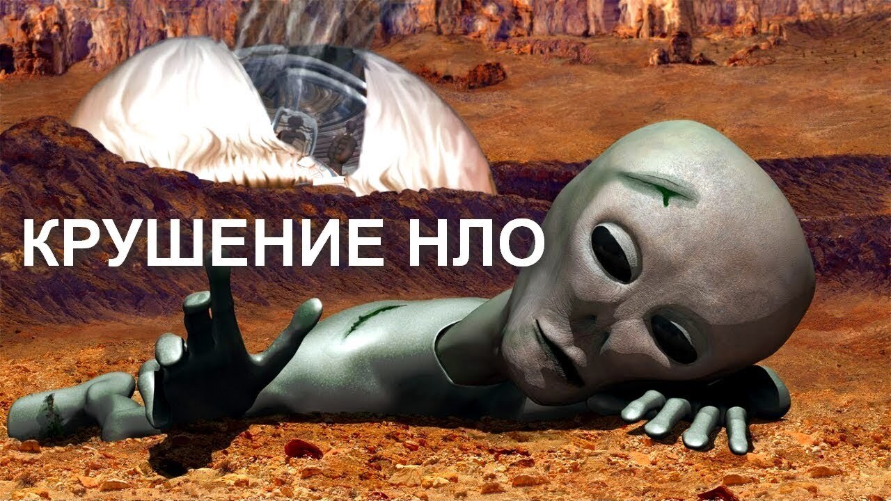 НЛО Тянь Шань