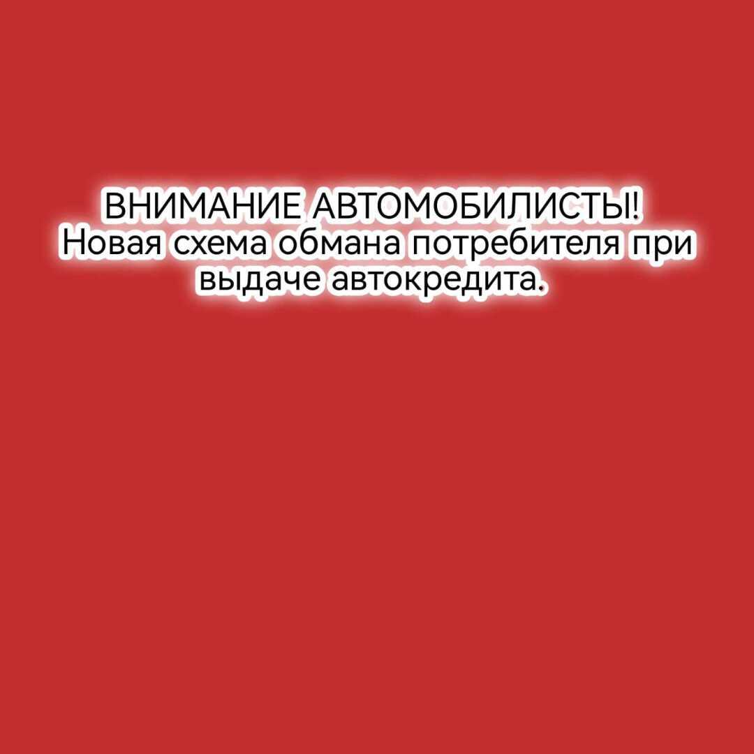 Безотзывная гарантия под видом страховки по авто-кредитованию.