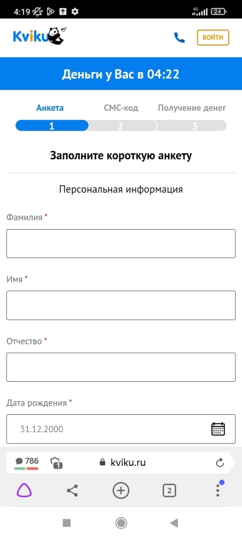 Компания банка квики Панда  Данил Морозов, 30 июня 2023