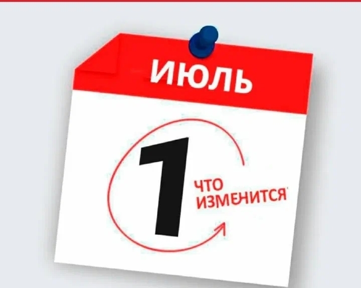 Кто получит больше денег с 1 июля 2023 г.?