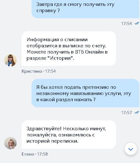 Банк ВТБ филиал судебных приставов?