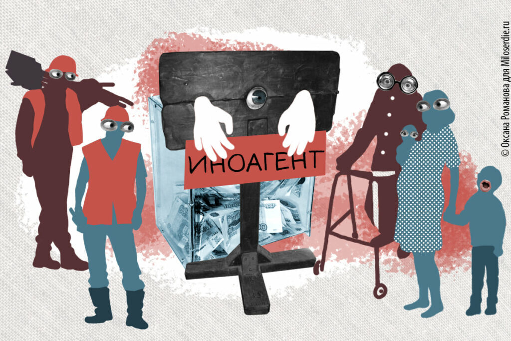 Иноагент – российское ноу-хау или защита своего суверенитета