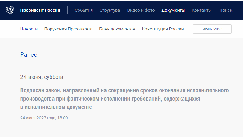 Как в России из человека делают Крепостного. Списание долгов по кредитам (кроме Ипотеки)