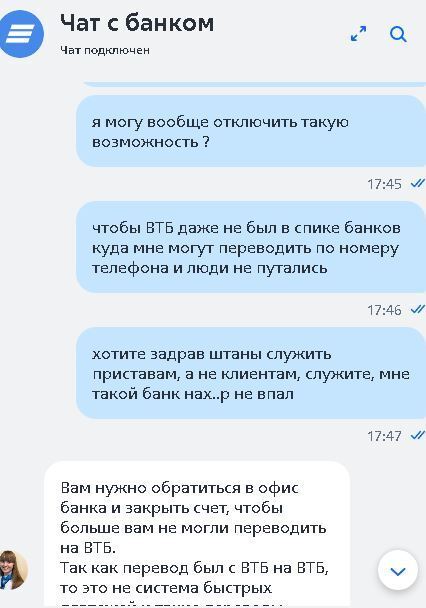 Банк ВТБ филиал судебных приставов?