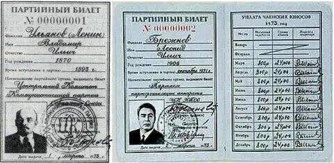 Куда пропало золото КПСС.