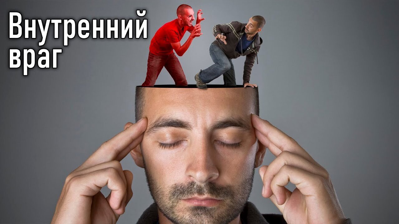 Как преодолеть психологический страх