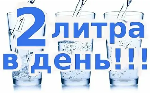 Самые большие мифы о воде.