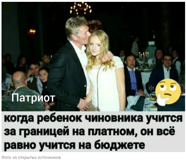 Где отдыхают дети чиновников и их родственники, и о запрете на выезд в недружественные страны.