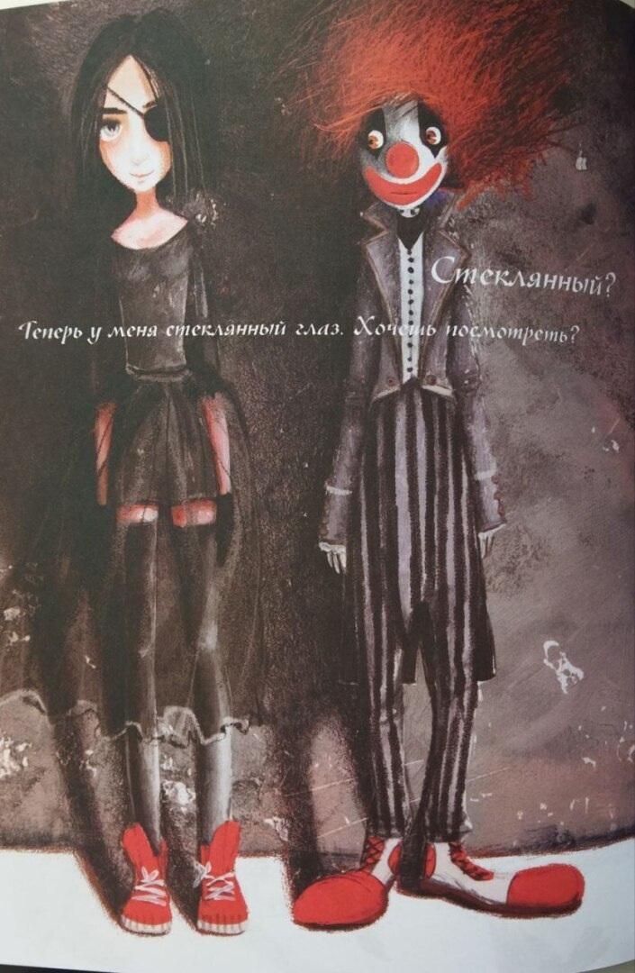 Когда иллюстрации не спасают сюжет книги.