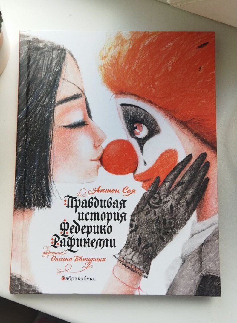 Когда иллюстрации не спасают сюжет книги.