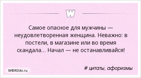 Как удовлетворить женщину? Мужчины, а вам слабо?
