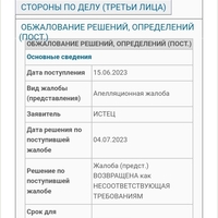 Screenshot_2023-07-04-20-44-06-230_com.android.chrome.jpg