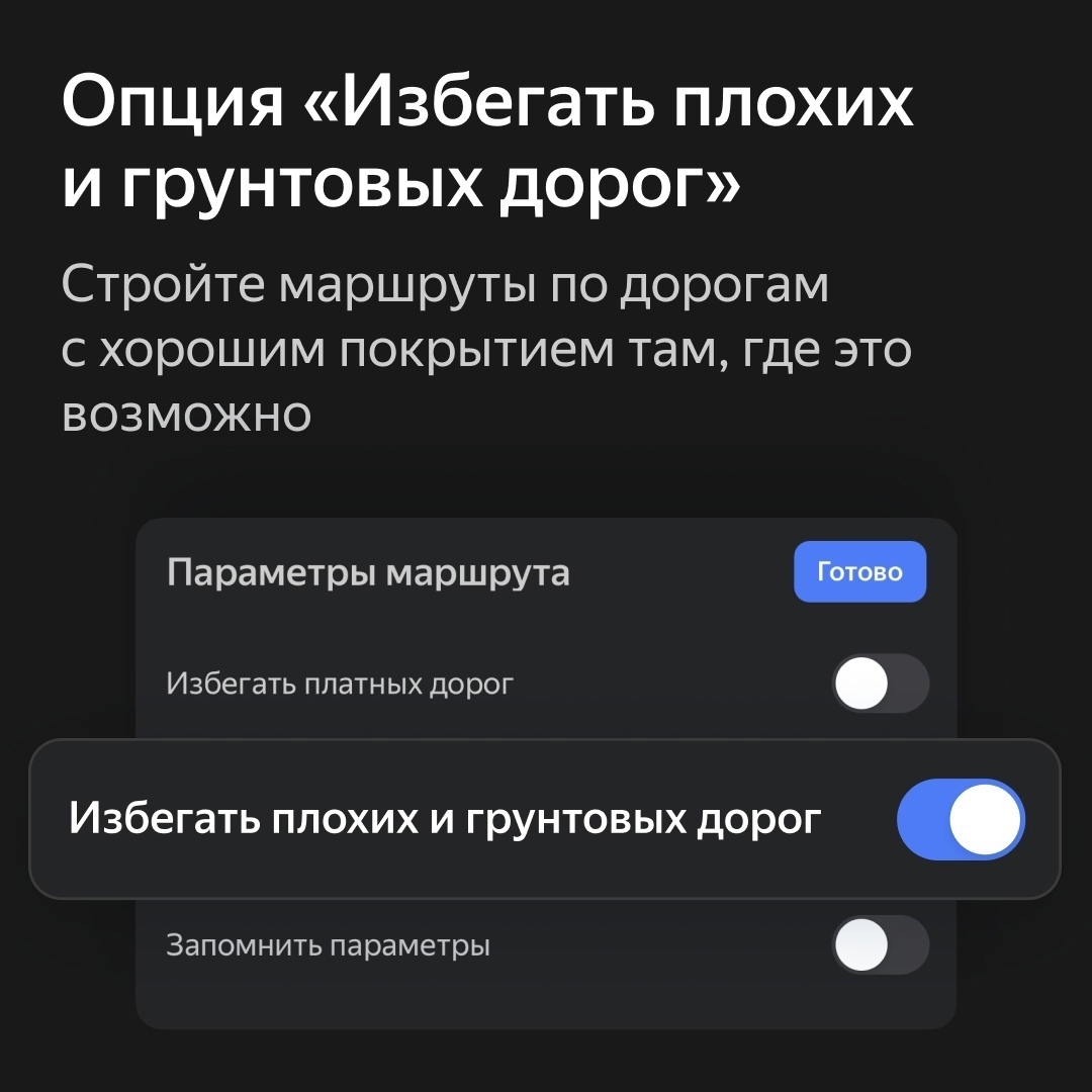 Новые функции в Яндекс Навигаторе!
