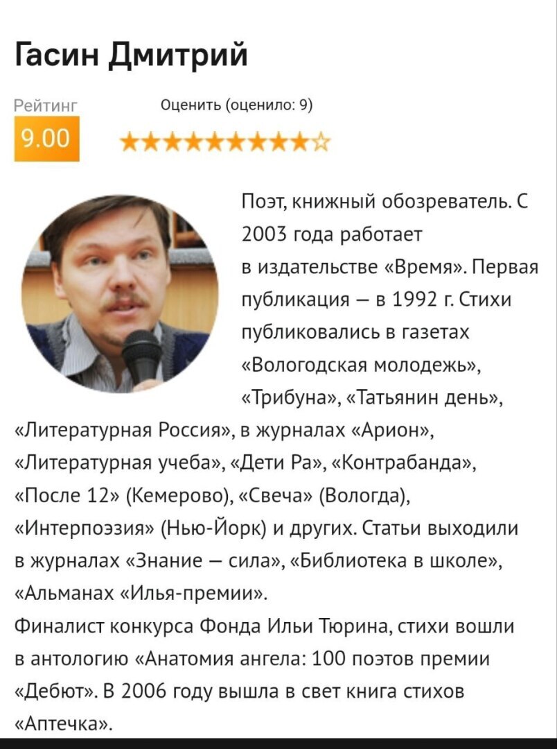 К статье про книгу "Правдивая история Федерико Рафинелли"