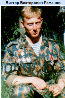 Бессмертный подвиг Псковских десантников