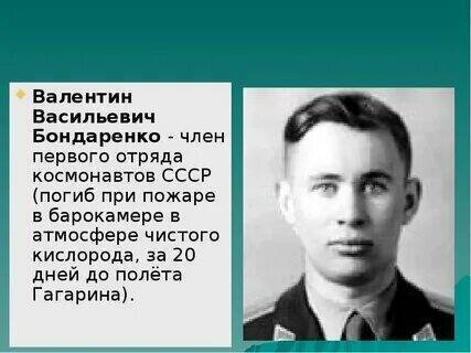 Скрытая трагедия в первой группе кандидатов в космонавты.