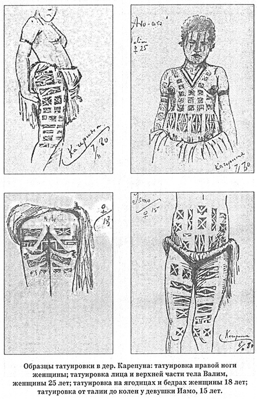 Сенсация продолжения древнего Татуажа.