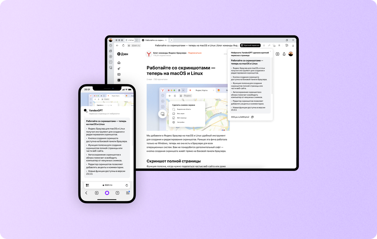 Российская нейросеть YandexGPT запущена в браузеры