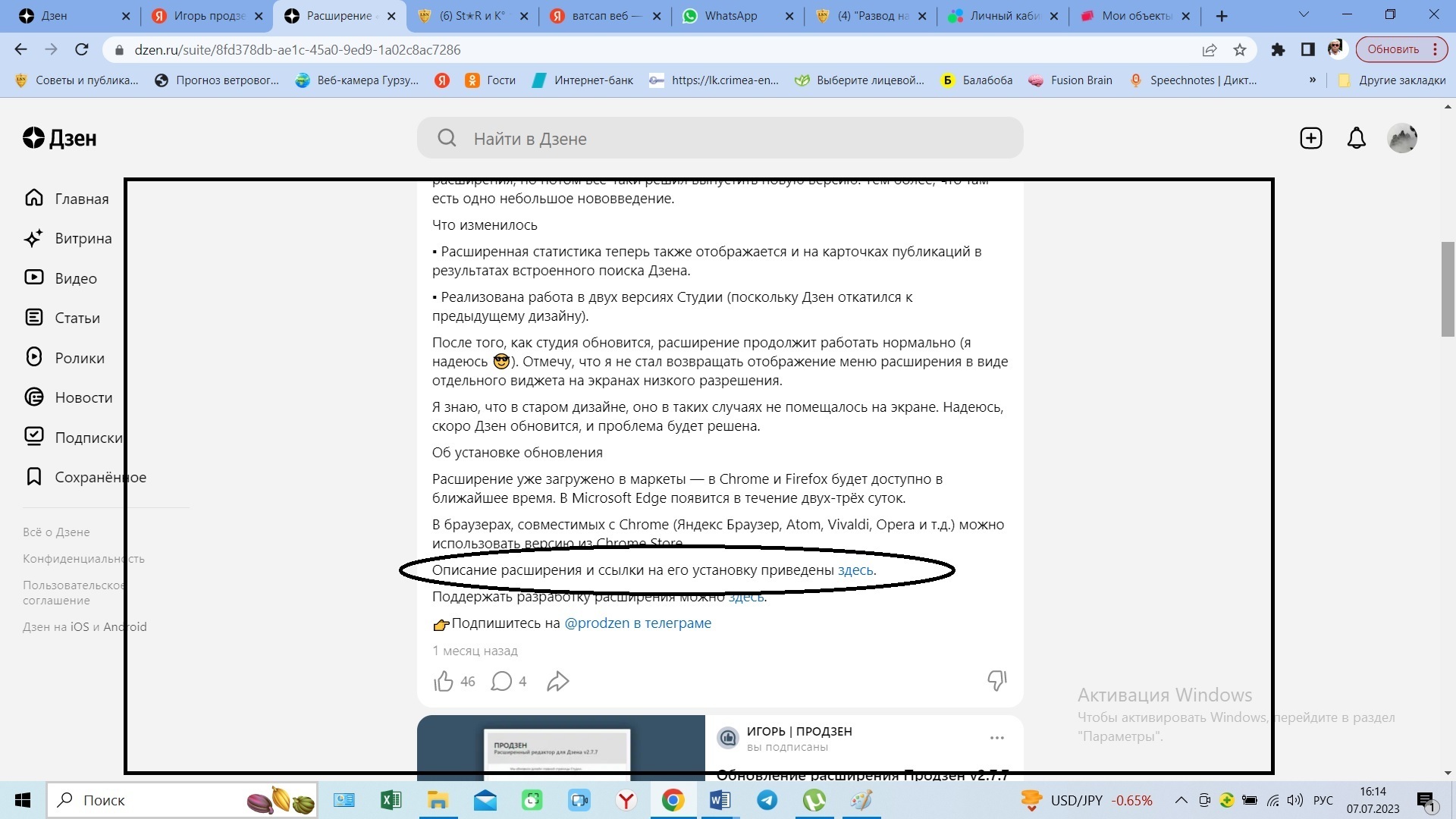 St✭R и К° ⤵️ Открыли канал на ДЗЕНЕ? Некоторые советы для начинающих, и не только. Делюсь опытом №2