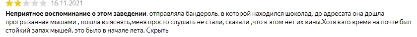 «Почта России». Что о ней нужно знать (или лучше не знать) – взгляд изнутри