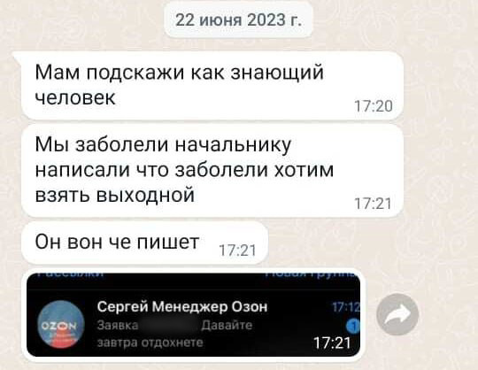 "Трагедия на складе Ozon: возмущение и недовольство после смерти работника от менингококковой инфекции". Все ,что рассказал отец погибшего.
