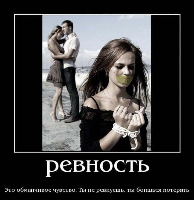 "Ревность: Искусство переживать с толком и мерой"