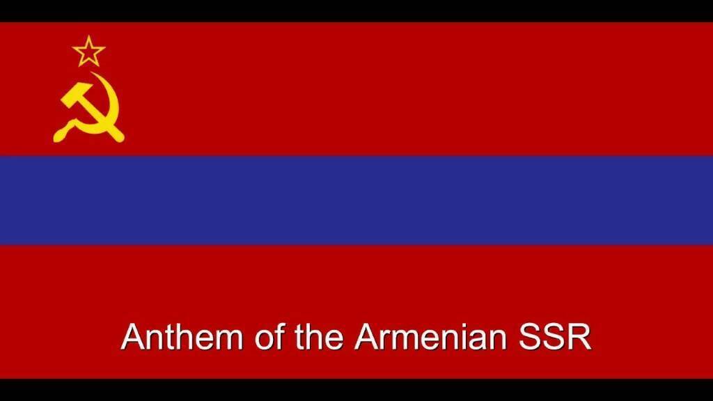 СССР - 15 республик. Азербайджан и Армения