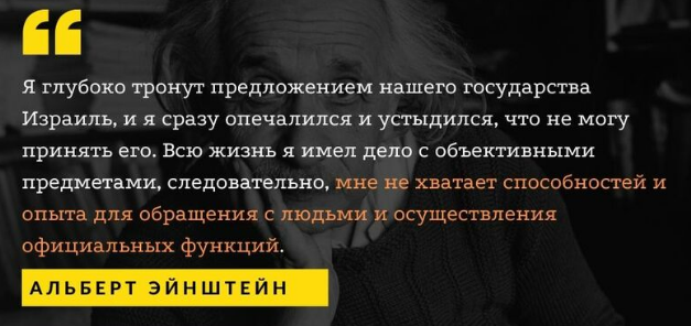 Альберт Эйнштейн. Все знают это имя, но не все знают, кто он.