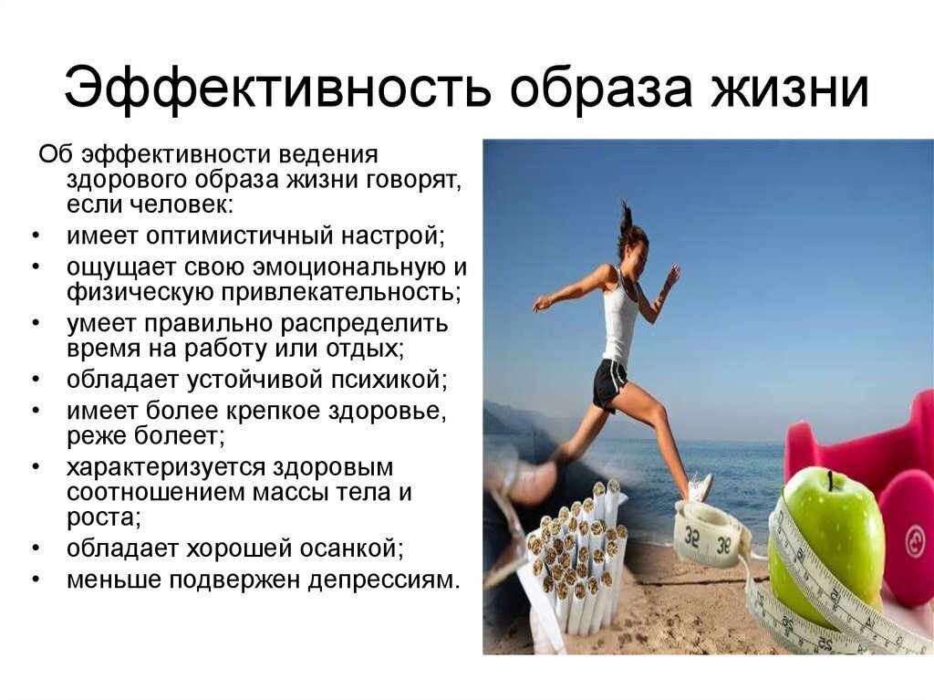 === Движение - жизнь === Секреты здоровых людей - что об этом говорит наука ===