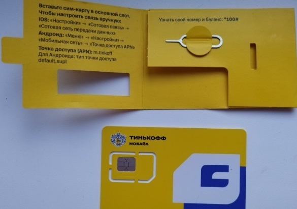 Тинькофф Мобайл - Ваш Супергерой в Кармане!