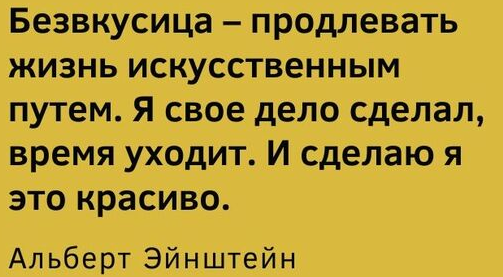 Альберт Эйнштейн. Все знают это имя, но не все знают, кто он.