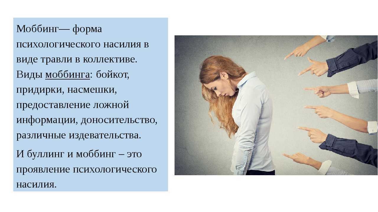 Моббинг – чудовище в тени. Когда интриги разрывают команду на части