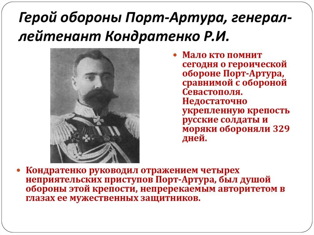 Русско - Японская война. Вспомним?